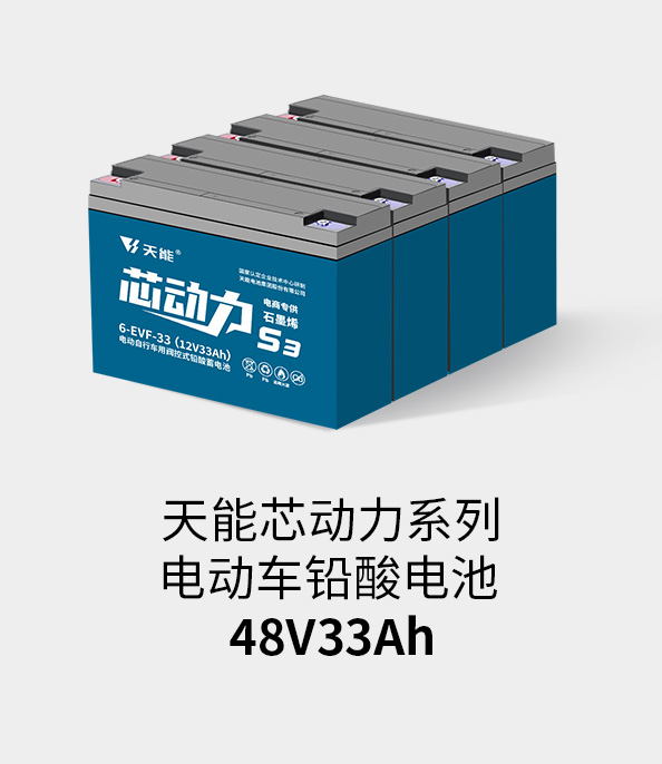 猫先生MRCAT电池48v32ah