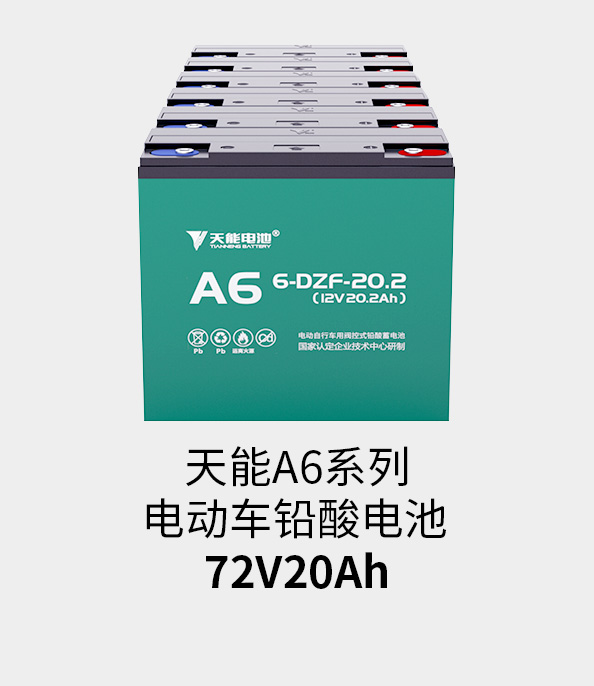 猫先生MRCAT电池72v20ah