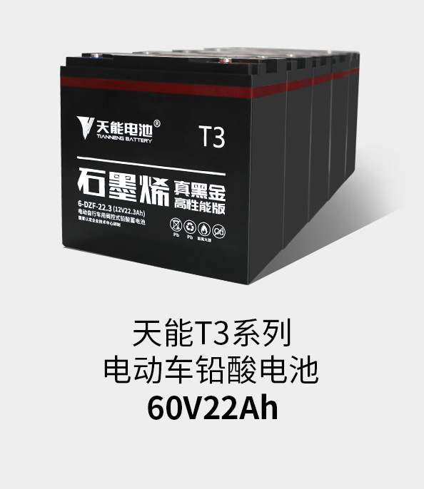 猫先生MRCATT3系列60v22ah